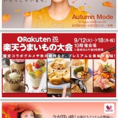 「ジェイアール名古屋タカシマヤ for iPhone」最新情報が一目でわかる、ジェイアール名古屋タカシマヤ公式アプリのサムネイル