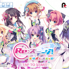 「Re:ステージ！プリズムステップ」で可愛い女の子たちとリズムゲーム！のサムネイル