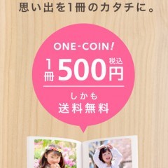 かんたんフォトブック：フォトブック・フォトアルバムを簡単作成で思いでを形にしよう！のサムネイル