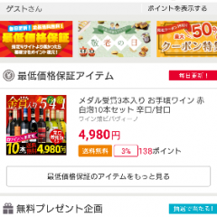 お得なポイントやクーポンがたくさん！ポンパレモールでショッピングのサムネイル
