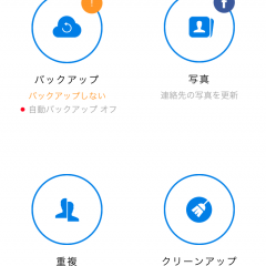 大事な連絡先は「Simpler - スマート連絡先マネージャー」管理しよう！のサムネイル