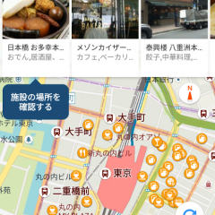 天気もおでかけスポットも一目でわかる「Yahoo!地図 - 雨雲の動きがわかる無料の地図アプリ」のサムネイル