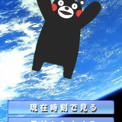 「何時何分何秒何曜日」地球が何回まわった時？のサムネイル