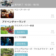 「Dの待ち時間」ディズニーランドを効率よく楽しもう！のサムネイル