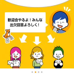 「らくらく連絡網-可愛いスタンプでトークも楽しめるメーリングリスト」ならグループ連絡も楽々！のサムネイル