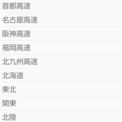 渋滞によるイライラを回避！「 道路渋滞情報ビューア」なら道路渋滞情報を素早く把握可能のサムネイル