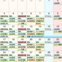 「Promise Mail for マイスマカレンダー」で仕事効率を上げよう！のサムネイル