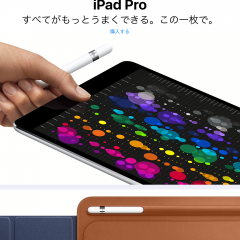 アップルストアを毎日チェック、関連製品の最新情報が盛りだくさん！のサムネイル