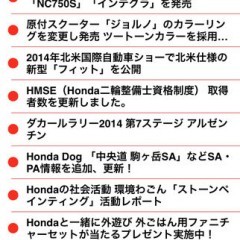 Hondaが好きな方にオススメ！最新の車情報からF1情報まで見れる「Honda News」アプリのサムネイル