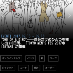 ISETAN MEN'Sは伊勢丹百貨店新宿メンズ館の革命的な公式アプリのサムネイル