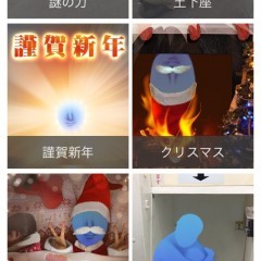 「俺がせっかく作った炎上写真がちっとも炎上しないんだが」で面白い写真加工を楽しもう！のサムネイル