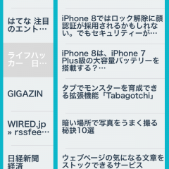 「NewsSky」はニュースサイトの記事をまとめてチェックできるアプリのサムネイル