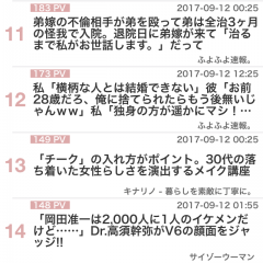 「女子が気になるニュースまとめ girlsnews」は、ダイエット、美容、芸能、恋愛などの記事をチェックできるアプリのサムネイル