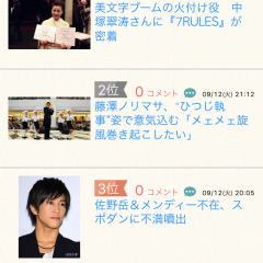 「ガールズカフェ～女子向けニュースやガールズトーク～」は、芸能、ファッション、グルメ情報などをチェックできるアプリのサムネイル