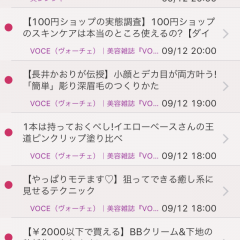 「美と恋愛●最新情報」はビューティー、恋愛、ライフスタイルに関する最新情報をまとめたアプリのサムネイル