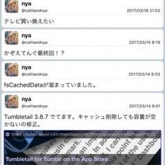 「Ore2 ツイッター&マストドンクライアント」はTwitterとMastodonのタイムラインを一度にチェックすることができるアプリのサムネイル