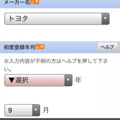 自動車保険の比較に便利！「自動車保険は比較で安くなる！」の便利な機能とは？のサムネイル