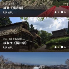 「刺激的な旅行・観光スポットが見つかる - Logo.」はレアな観光地やスポットが盛りだくさん！旅行ガイドブックに載っていないスポットやグルメを楽しんでみませんか？のサムネイル