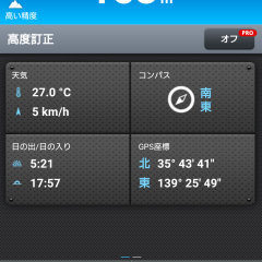 「Runtastic Altimeter 登山用GPS高度計測アプリ - 標高（海抜）を写真に表示・日の出や日没時刻を確認」：現在地の写真を標高と共に記録できるアプリのサムネイル