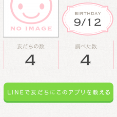 「真ん中バースデー」で人生をより楽しくのサムネイル