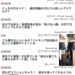 「美容情報まとめ 美容ラボ」美しくなりたい女性必見のアプリのサムネイル