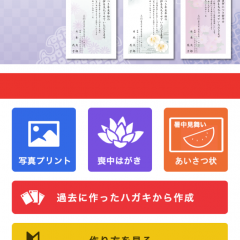 「PRINT@KODAK」あいさつ状や写真プリントが簡単にできるアプリのサムネイル