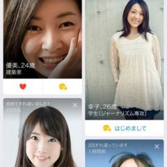 「happn」で楽しむ偶然の出会い！のサムネイル