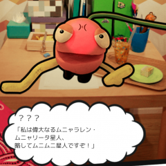「ムニムニとのそうぐう」 クレイアニメ風デザインが可愛らしい宇宙人探しゲームのサムネイル