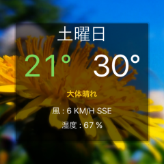 「天気モーション」毎日活用できる天気予報アプリのサムネイル
