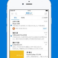 「Microsoft Outlook - メールと予定表」スケジュール管理をもっと便利にのサムネイル