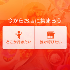 「mogood-今すぐ飲み会！飲み友検索アプリ」飲み友達を探してみよう！のサムネイル