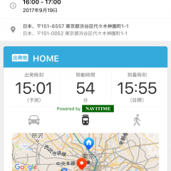 「PROPELa - 予定がそのままナビになるスケジューラー。プロペラ」－出発予定時刻がかんたんにわかる！のサムネイル
