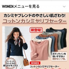 ファッション好きやアパレル関係の方におすすめ！「UNIQLOアプリ」でオシャレを楽しもうのサムネイル