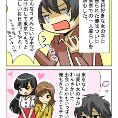 引越しの知識が漫画で簡単にわかっちゃう！「マンガでわかる！最強の引越し」のサムネイル