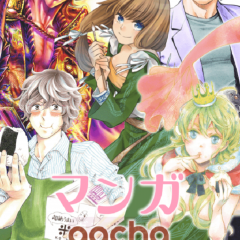 毎日ガチャを引いてマンガが無料で読めちゃうアプリ「マンガガチャ」のサムネイル