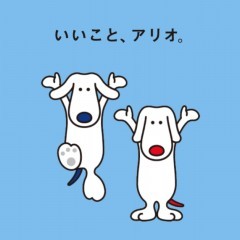 「アリオアプリ」にはお得な情報が満載！アリオのチラシやイベント情報をゲットのサムネイル