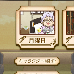 「謎解き脱出ゲーム 名探偵ビリー ～真相～」高クオリティのストーリーと謎解きを楽しむなら！のサムネイル