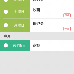 「Timetodo」シンプルに賢く「やること」を管理！簡単todoアプリのサムネイル