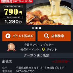 創作料理&お酒「土間土間公式アプリ」便利な居酒屋アプリ！のサムネイル