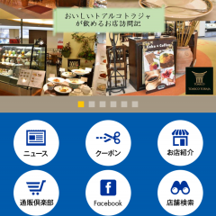  コーヒーライフを充実させる通販アプリ「キーコーヒーファンクラブ」の魅力とは？のサムネイル