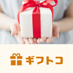 「ギフトコ」メッセージと一緒にギフトが贈れる素敵なアプリのサムネイル