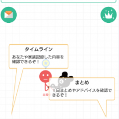 みんなの歩数計！ヘルスケアアプリ「てくてくファミリー365」のサムネイル