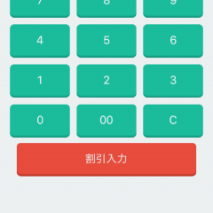 割引の計算に特化したシンプルな電卓アプリ「割引計算」が便利のサムネイル