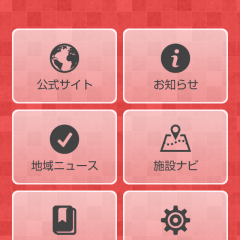 「やかげnavi.」岡山県矢掛町での快適・安心な生活をサポートのサムネイル