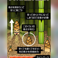 シュールだけどまじめな「タケノコ族」収穫ゲームのサムネイル