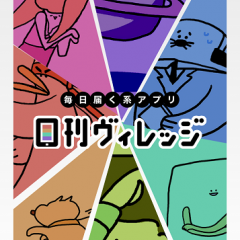 インスタ映えする商品がズラリ！ 「日刊ヴィレッジ by ヴィレッジヴァンガード」でお買い物を宝探しにのサムネイル