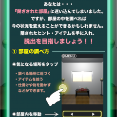 「脱出ゲーム MONSTER ROOM」恐ろしい気配を感じる無料本格脱出ゲームのサムネイル