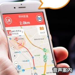 近くのオービスを音声でお知らせ！「オービス・ナビ」のサムネイル