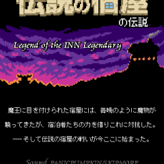 「一本道タワーディフェンス 伝説の宿屋の伝説」宿屋になって世界を救う！経営力も試されるタワーディフェンスゲーム！のサムネイル