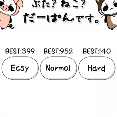 瞬間で一番多いパンダを見極めよう！「大混乱！だーぱんチョイス」のサムネイル